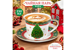 Чайн. пара 2 пр. 250 мл 12,5*9,5*7 см Новогодняя елка зеленый узор, NEW BONE CHINA