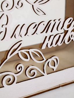 Свадебный семейный банк 25 х 15 х 12,5 см