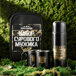 Набор посуды для пикника «Набор сурового мужика», термос 500 мл, кружка 180 мл, 2 шт