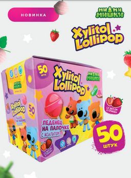Xylitol Lollipop (50 шт.) - леденец с ксилитом со вкусом клубники (NEW)