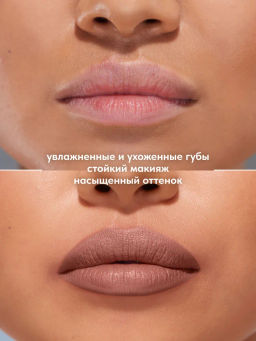 Stellary Помада для губ Устойчивая RICH NUDE тон 04 cool nude фото 8