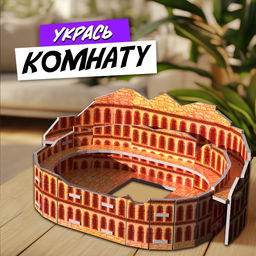 3D-конструктор Чудеса света. Колизей - Unicon фото 7