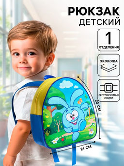 Рюкзак детский, 23х21х10 см, Смешарики  фото 5