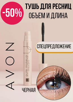 Тушь для ресниц Pure Makeup «Естественный объем», тон черный