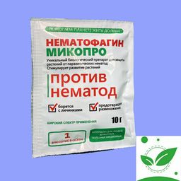 Нематицид Нематофагин-Микопро 10 г