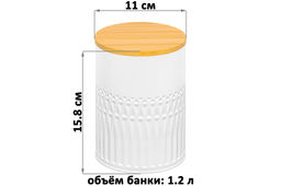 Набор 2 банок для сыпучих продуктов 1,2 л 11*11*15,8 см, Белый + с бамбук.крышк - Elan gallery фото 2