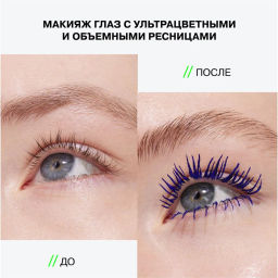 Influence Beauty Тушь для ресниц цветная Chromophora тон 01 electra blue / синий  фото 12