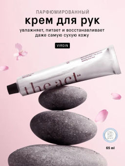 The Act Крем для рук, парфюмированный XX  фото 2