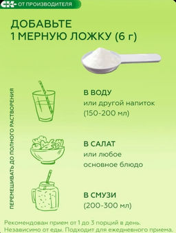 Растворимая клетчатка "Fiberia" / 250 г / банка / ТМ Сибирская клетчатка