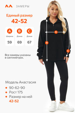 Женский свитер оверсайз с воротником на молнии Happyfox