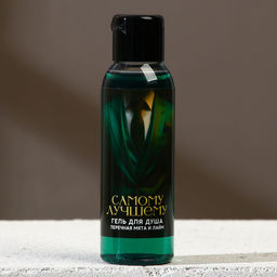 Цена за 2 шт. Гель для душа Самому лучшему, 100 мл, аромат перечной мяты и лайма, Чистое счастье