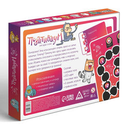 Настольная игра на объяснение слов Позитивиум, 9+ - Лас играс фото 5