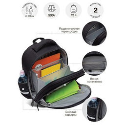 RAz-587-7 Рюкзак школьный - Grizzly фото 15