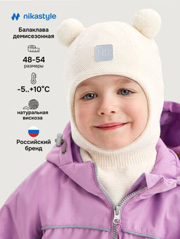 Балаклава 10м20226 молоко