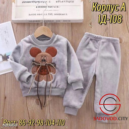 Костюм для детей с рисунком