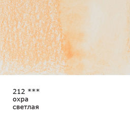 VISTA-ARTISTA Fine VFWP Акварельный карандаш заточенный 6 шт. 212 Охра светлая (Ochre light)  фото 4