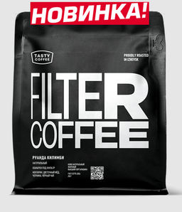 Кофе Руанда Килимби