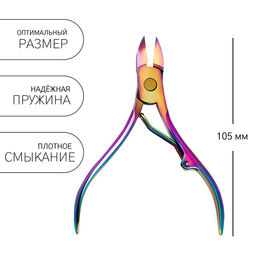 Кусачки педикюрные, 10.5 см, длина лезвия-15 мм, цвет хамелеон