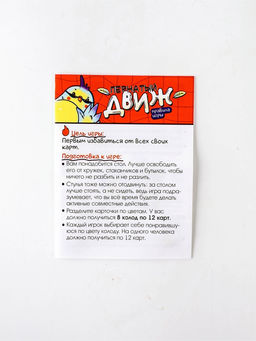 Настольная игра «Пернатый движ», 96 карт, 5+