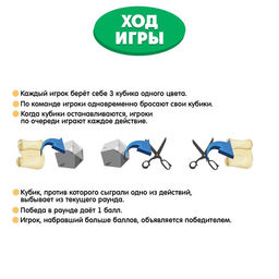 Настольная игра Камень, ножницы, бумага - Соломон фото 3