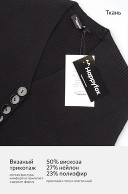 Женский топ вязаный лапша на пуговицах Happyfox