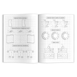 Цена за 2 шт. Прописи с картинками для детейРастем и учимся арт. 53100001/ 10 СЛОЖНЫЕ ЛИНИИ И ЗАМКНУТЫЕ ФОРМЫ - Феникс+ фото 2