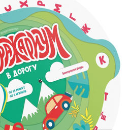 Цена за 2 шт. Интерактивная игра «Мыслиум в дорогу»,10+