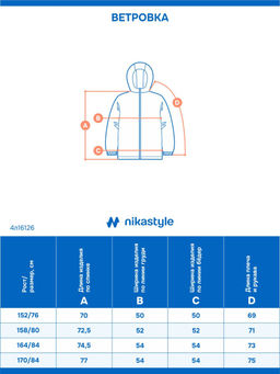 Ветровка 4л16126 черный