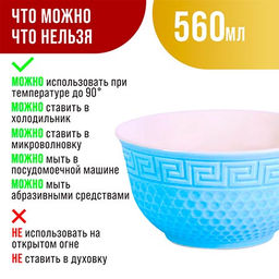 31549-1 Тарелка глубокая 560мл 1шт LR ГОЛУБОЙ (х48) - Mayer&boch фото 7