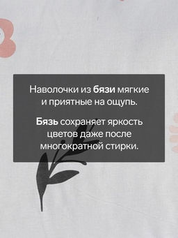 Комплект наволочек Этель Flower garden (вид 1) 50х70 см - 2 шт, 100% хлопок, бязь  фото 5