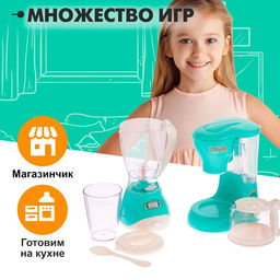 Набор игровой бытовой техники Для кухни, блендер, кофеварка, со световыми и звуковыми эффектами - Simaland фото 4