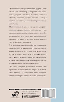 Энциклопедия мифов А-К