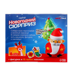 Игровой набор Новогодний сюрприз, с фигуркой, машинкой,15 наклеек, цвета МИКС