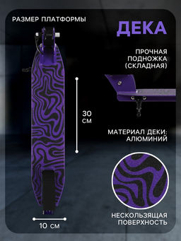 Самокат городской GRAFFITI Comfort Lux 145, колёса PU 145 мм, с передним амортизатором, ABEC 9 Carbon