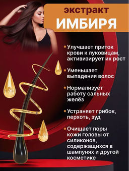 Увлажняющая смываемая маска для волос против выпадения - Bioaqua фото 3