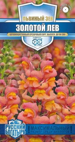 Золотой лев львиный зев 0,05гр (г)