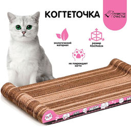 Когтеточка из картона PRR MEOW, 45 22 4.5 см