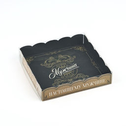 Цена за 5 шт. Коробка для кондитерских изделий с пластиковой крышкой «Лучший мужчина», 15×15×3 см