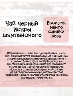 Чай Конунг чёрный Искры Шампанского