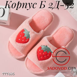 Женские домашние тапочки