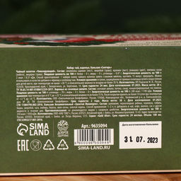 Подарочный набор Снигирь: сбор трав 20 г., варенье из сосновых шишек 20 г., безалкогольный бальзам 100 мл. - Доброе здоровье фото 8