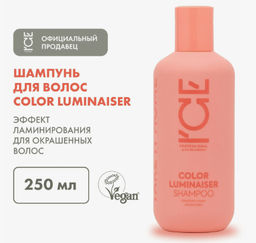 "NS" ICE Professional/ Home/ Color Luminaiser/ Шампунь д/окраш.волос Ламинирующий 250мл
