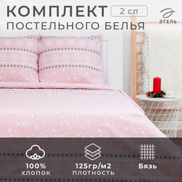 Постельное белье новогоднее Этель 2 сп Snow 175*215см,200*220см,70*70см-2 штуки