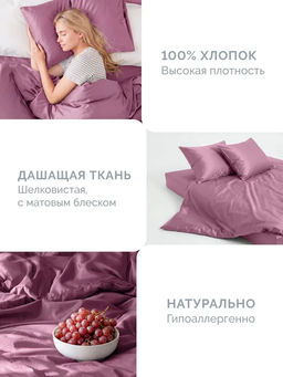 Постельное белье Моноспейс 2сп Max + 4 наволочки, бузина - Ecotex фото 8