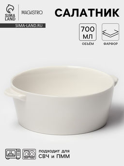 Салатник Magistro Whitewarm, 700 мл, 18×15×6 см, фарфор, белый
