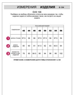 Джемпер Vilatte D49.106 из хлопка с эластаном шоколадный фото 2
