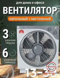 Вентилятор с 5-ю лопастями
