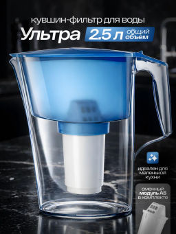 Фильтр-кувшин Ультра (голубой) 2,5л Аквафор Фильтр-кувшин Ультра (голубой) 2,5л Аквафор