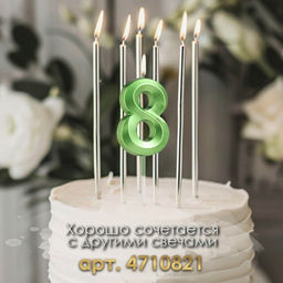 Цена за 2 шт. Свеча в торт на шпажке «Цифра 8», зеленая, 5 см