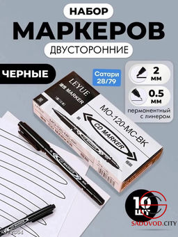 Перманентный 2-сторонний